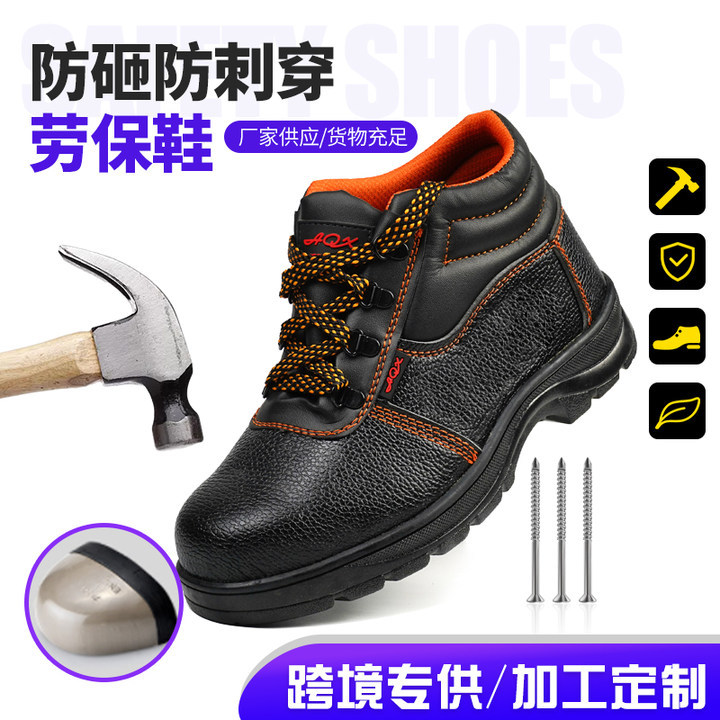 劳保鞋男防砸防刺穿防水耐磨