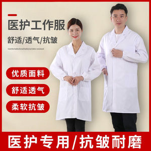 药店女白大褂长袖医生服