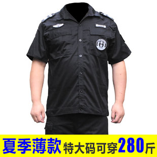 特大号夏装短袖保安服薄款套装定制工作服大码加肥加大上衣作训服