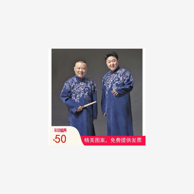 相声服男大褂中国风长袍中式民国时尚长衫大码唐装演出服春秋新款