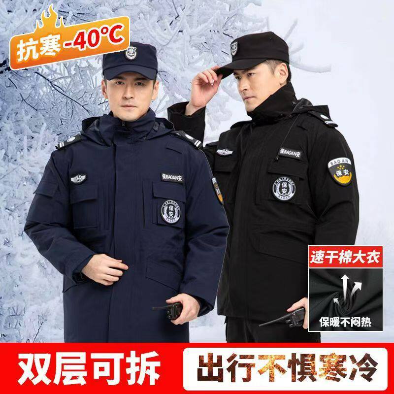 冬季执勤速干作训大衣可拆卸保安棉衣加厚保暖防水防寒风棉服