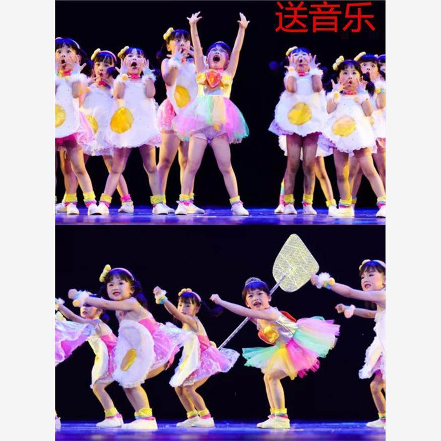 小荷风采我爱荷包蛋舞蹈服幼儿童纱裙蓬蓬裙可爱演出表演服男道具