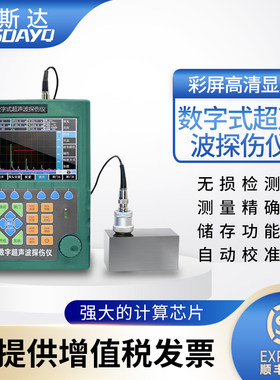 徕斯达超声波金属内部检测探伤仪
