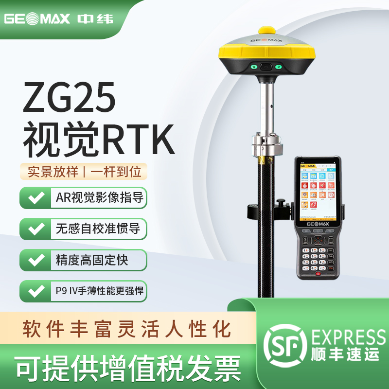 中纬RTK测量仪ZG25视觉放样版卫星定位工程坐标放样GPS测绘仪 五金/工具 测亩仪 原图主图