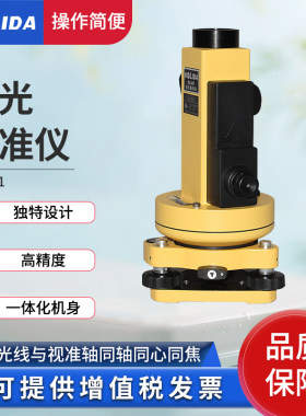 南方科力达激光垂准仪铅垂仪