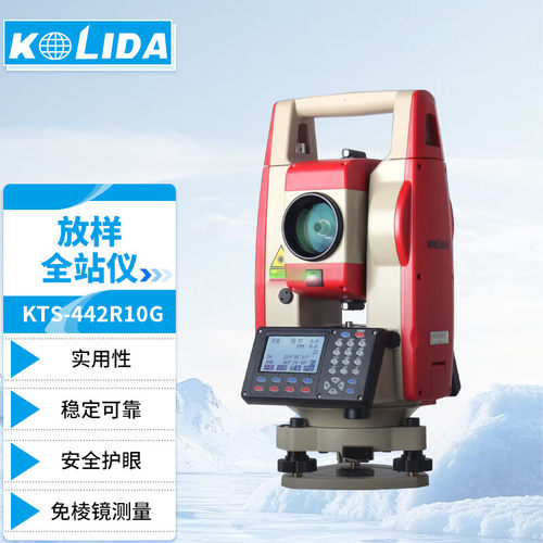 KOLIDA科力达全站仪KTS-442R10G高精度免棱镜垂直角度工程测量