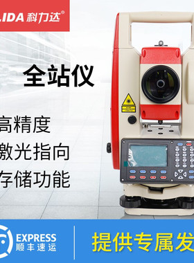 科力达南方科力达全站仪KTS-442R10U免棱镜1000米工程测绘仪器