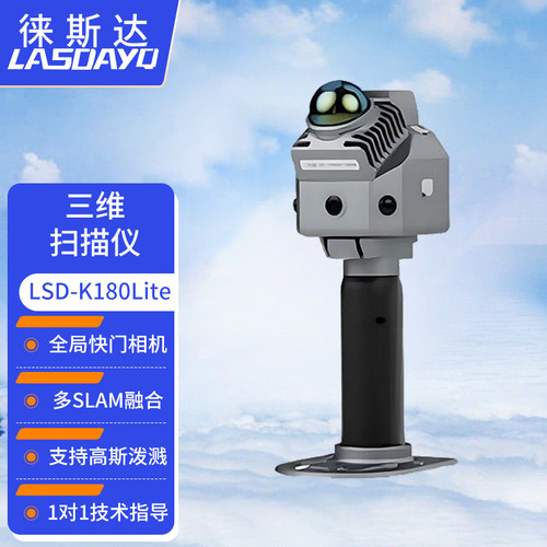 徕斯达三维激光扫描仪智能手持slam高精度三维建模点云拼接林业