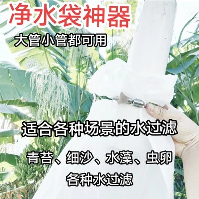 水塔过滤袋通用自来水净水器农村井水过滤器增压泥沙杂质万能过滤