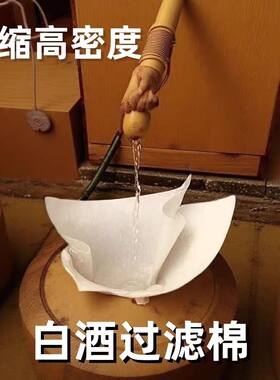大尺寸1米食品级pp过滤棉隔渣白酒接酒过滤棉超细1000目过滤棉