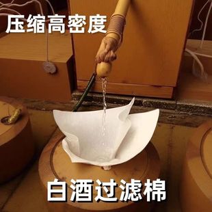 大尺寸1米食品级pp过滤棉隔渣白酒接酒过滤棉超细1000目过滤棉