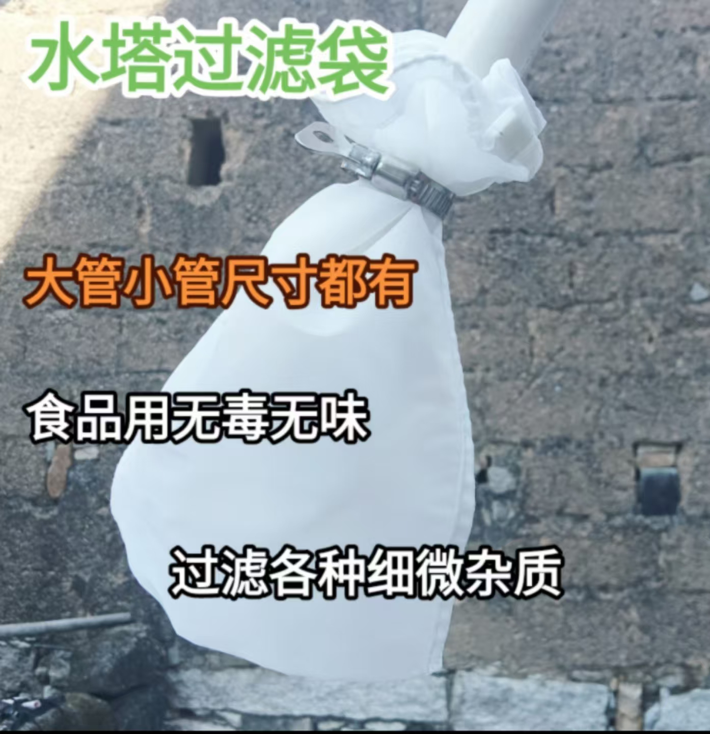 井水过滤网前置家用自来水农村水管水塔水泵过滤器净水过滤