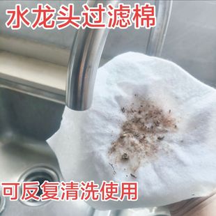 水龙头过滤棉自来水食品级pp饮用水过滤器厨房通用防溅
