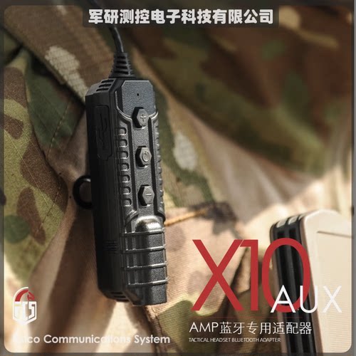 AMP耳机蓝牙耳机适配器控制器