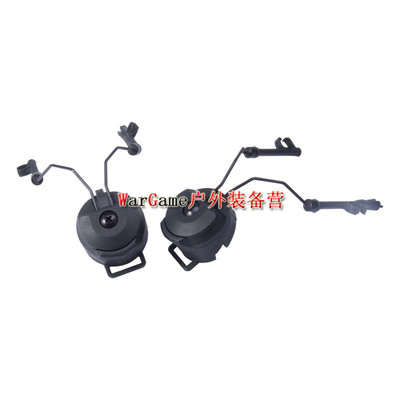 爱默生FAST/MICH头盔配件可旋转耳机扣夹Comtac1/2/3耳机悬挂支架
