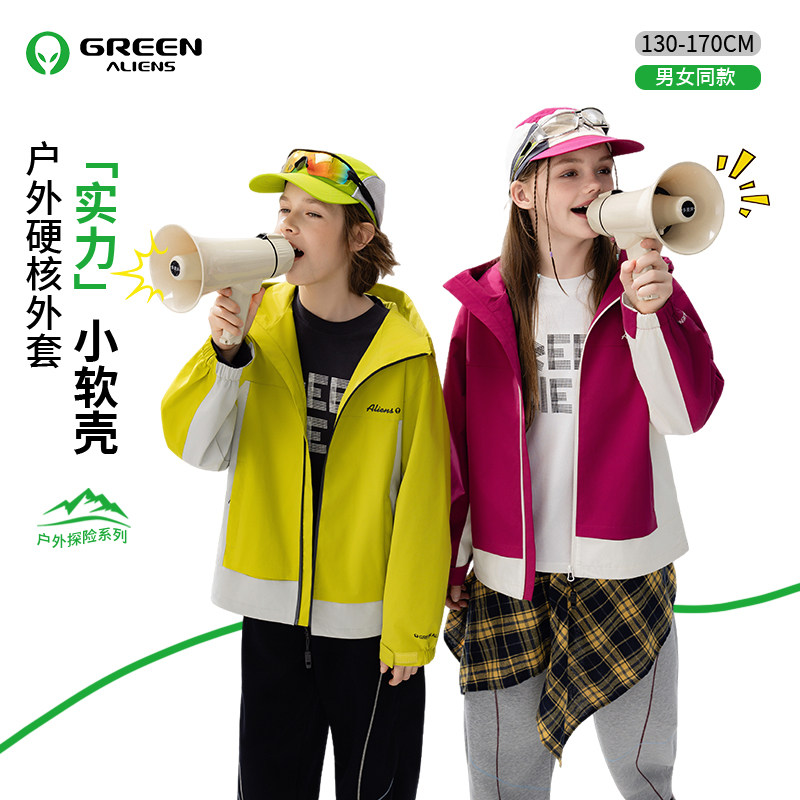 小绿人春装儿童撞色立体口袋男童运动普通外套GCAL021