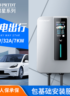 普诺得7KW新能源充电桩乐道L60 L90小米SU7 小米SU7 Ultra充电枪