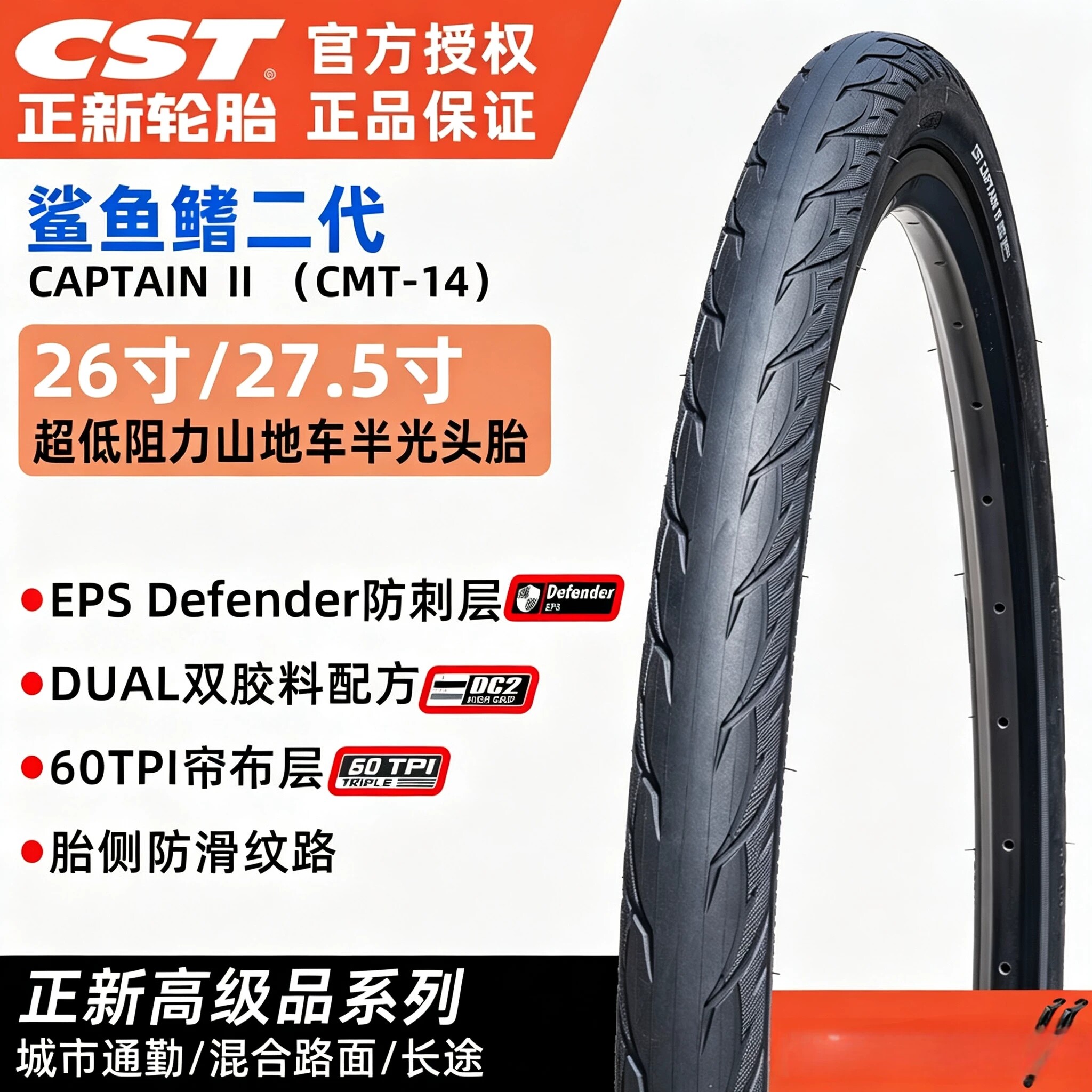 正新轮胎26/27.5x1.5/1.75山地车省力半光头胎鲨鱼鳍二代窄胎