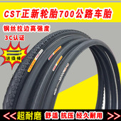 25c 700X23C 41c自行车轮胎公路车内外胎 32c 28C 38C 35C
