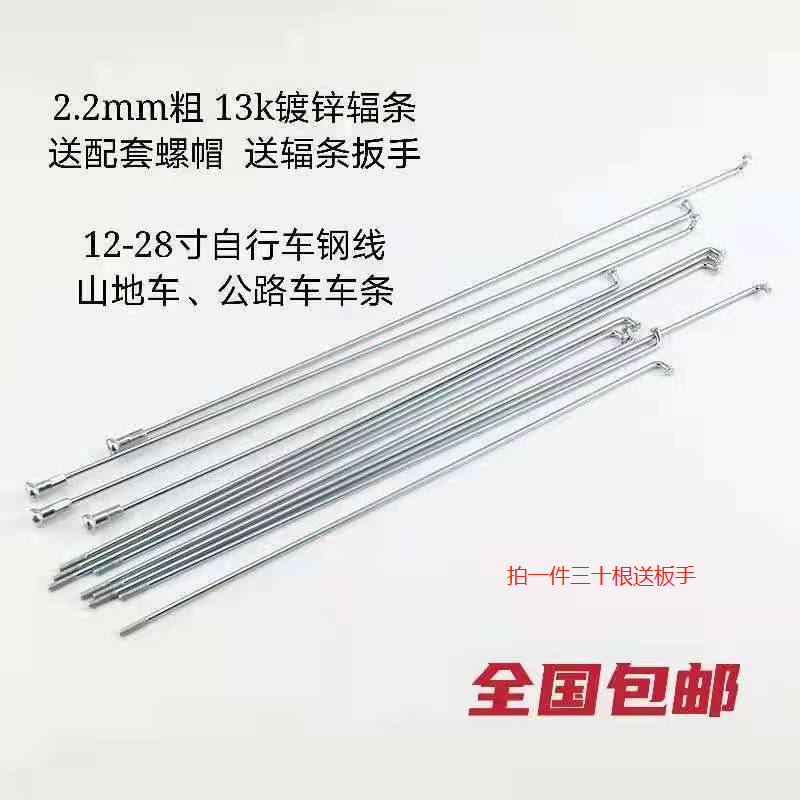 Xe nan hoa xe đạp 13g số 2.2 mm xe gấp xe đạp địa hình xe đạp thể thao cycle cross xe đạp xe em bé một kiện 30 chiếc