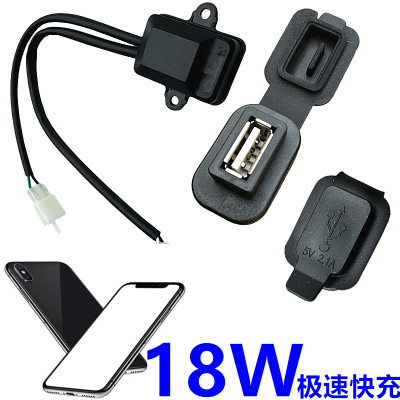 适配豪爵AFR125虎鲨星致UFD USR VX VD改装USB快速充电器插口