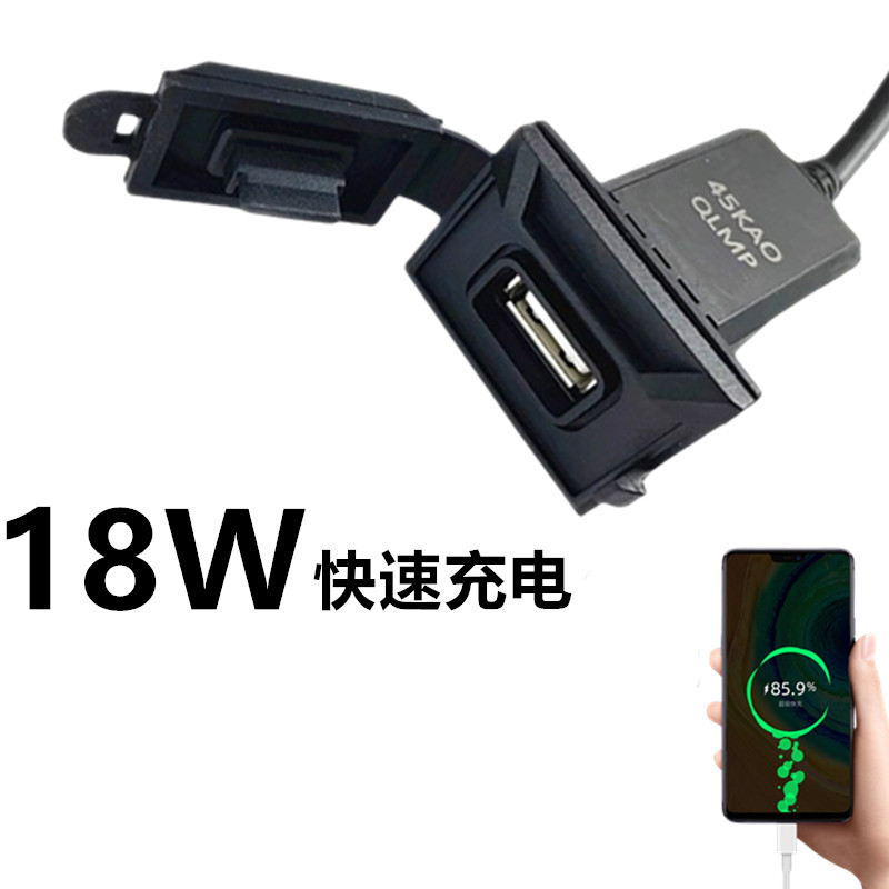 凯越500GY 525X 500X321R摩托车改装USB手机快速充电器快充插口座图片