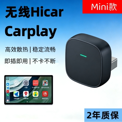 无线Hicar盒子Carplay有线转无线苹果手机carlife车载手机互联盒
