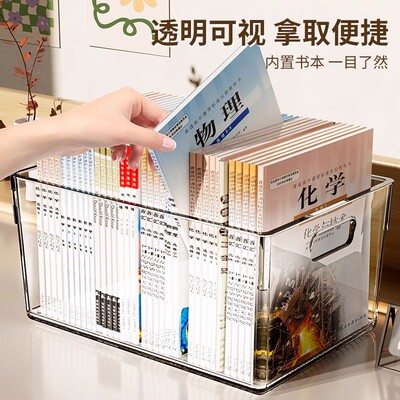 桌面书立收纳盒箱透明学生