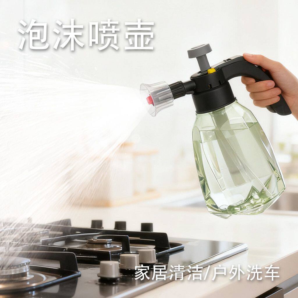 清洁喷壶泡沫打扫卫生拖地擦玻璃家用高压气压式泡沫喷水壶洗地板