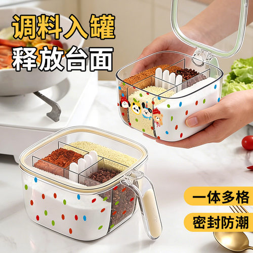 新款多功能四格调料盒套装