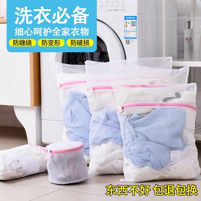 洗衣袋家用加大号洗毛衣服过滤网袋护洗袋内衣网洗衣机专用防变形