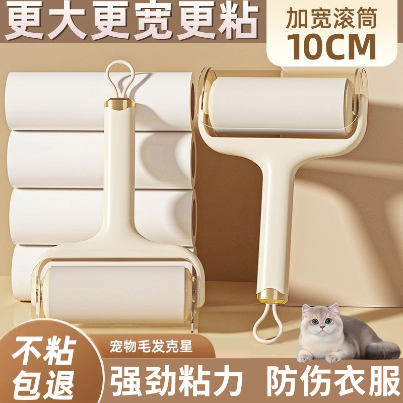 粘毛器可撕式除毛滚筒高粘度