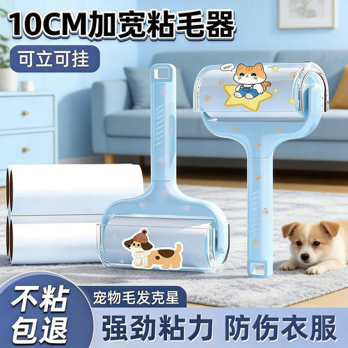 粘毛器除尘滚筒替换撕式滚刷衣服家用床上清理滚轮头发神器卷纸