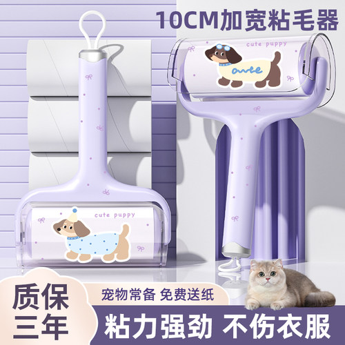 粘毛器滚筒可撕式替换卷纸滚刷