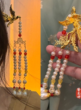 簪花辞「鸾凤落霞」古风发簪