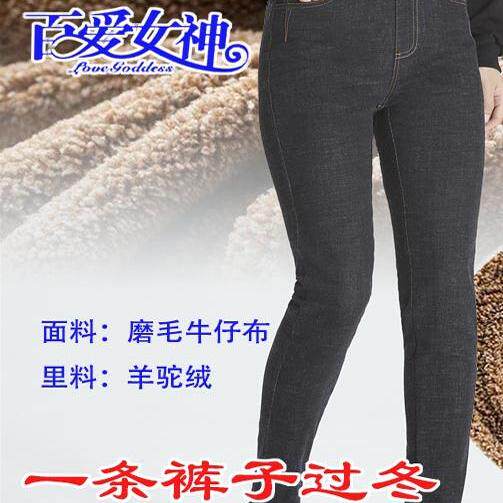 百爱女神黑色女高腰弹力紧身仿羊驼绒外穿牛仔加厚保暖裤加绒长裤
