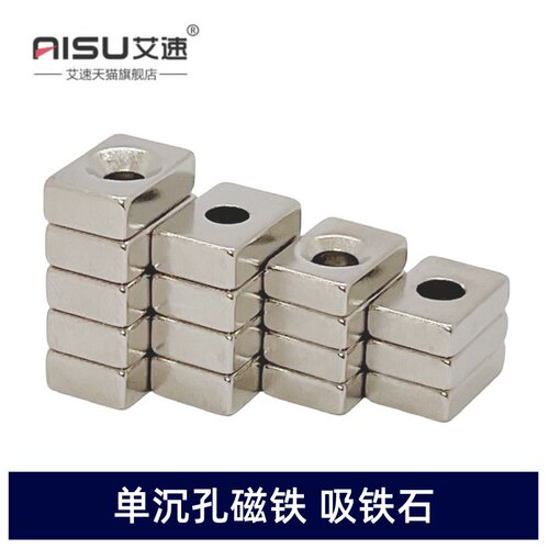 强磁15X10X4MM沉孔磁铁长方形