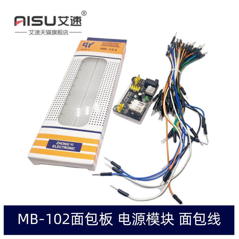 MB-102面包板65根插线学习板图片