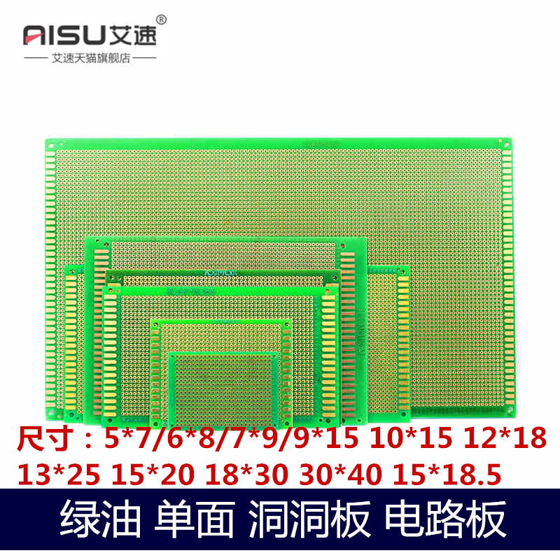 绿油万用电路洞洞面包PCB线路实验板玻纤6x8 7x9 10x15 9X15CM