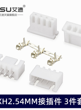 XH2.54接插件DIP直插2.54mm插头+直针座+端子2p/3/4/5/6/8/10~16P