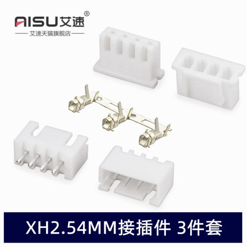 xh2.54接插件直针胶壳端子3件套