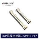 LVDS液晶屏连接口母座 艾速EDP屏线I PEX20455连接器 30P 40P
