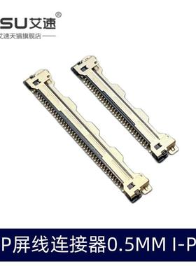 艾速EDP屏线I-PEX20455连接器 30P/40P LVDS液晶屏连接口母座