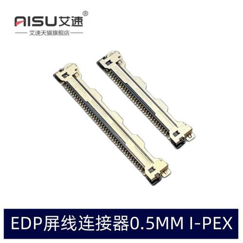 edp液晶屏线连接器母座IPEX20455