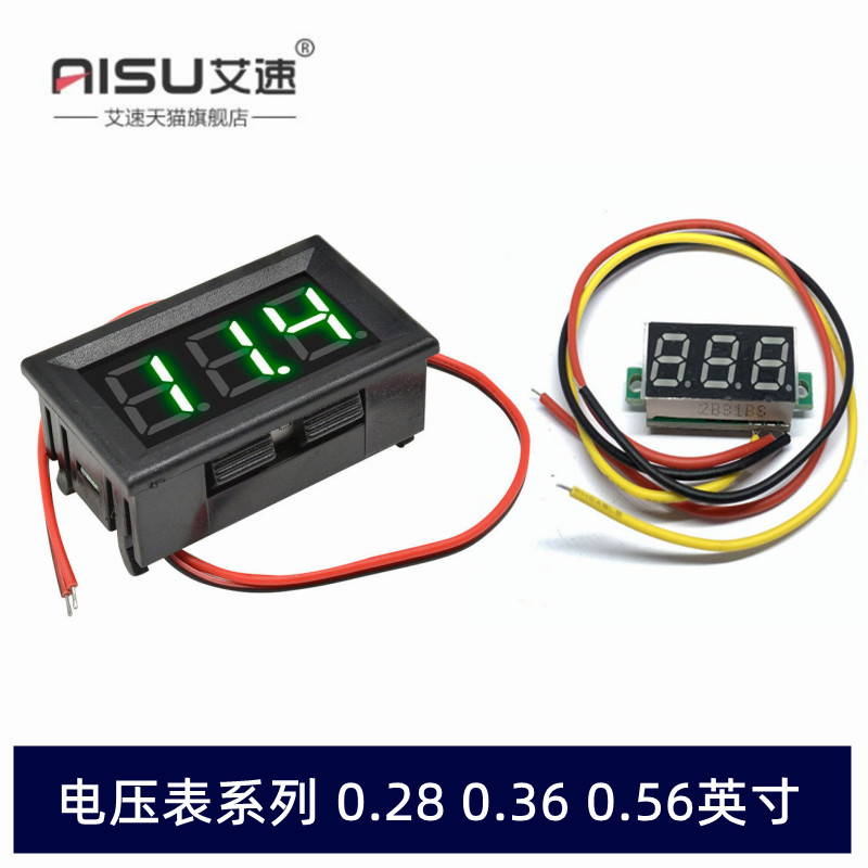 LED电流数字电压表头二线直流