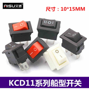KCD11船型开关电源按钮10X15MM翘板船形2脚2档3脚3档3A250V黑红色