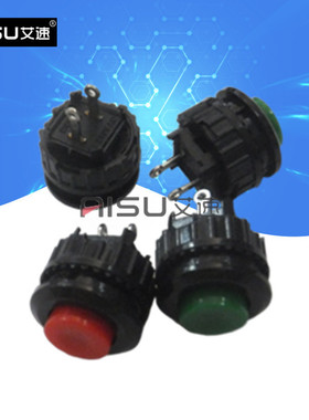 电源开关按钮开关按通DS-500开孔14MM红色绿色自复位无锁开关