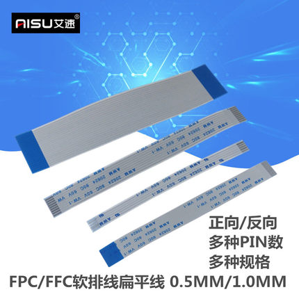 定做FFC/FPC软排线4/6/8/10/11/12/20/30/40/50pin 0.5/1.0mm间距