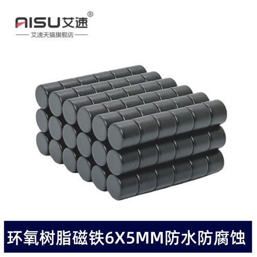 环氧树脂黑色磁铁6X5mm