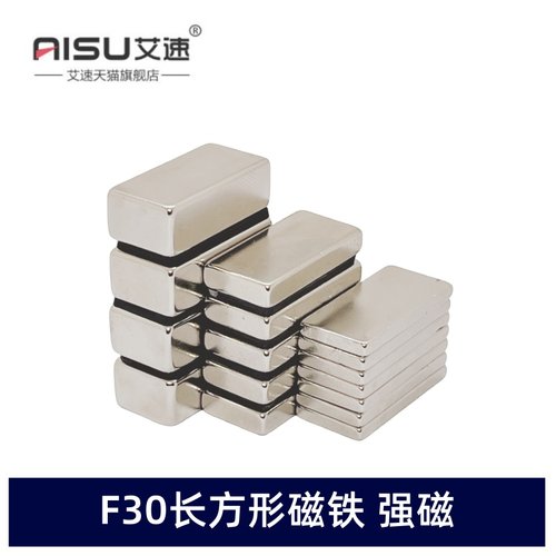 强磁30X15X5MM强力磁铁